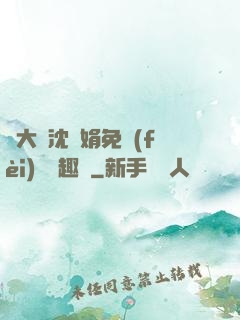 劉大壯沈麗娟免費(fèi)讀筆趣閣