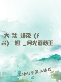 劉大壯沈麗娟免費(fèi)讀筆趣閣