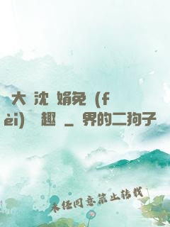 劉大壯沈麗娟免費(fèi)讀筆趣閣