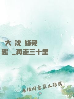 劉大壯沈麗娟免費讀筆趣閣