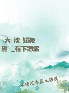 劉大壯沈麗娟免費讀筆趣閣