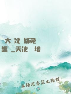 劉大壯沈麗娟免費讀筆趣閣