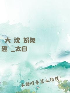 劉大壯沈麗娟免費讀筆趣閣