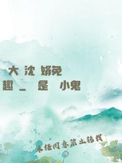劉大壯沈麗娟免費讀筆趣閣