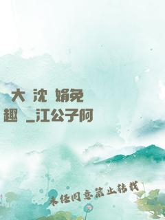 劉大壯沈麗娟免費讀筆趣閣