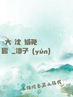 劉大壯沈麗娟免費讀筆趣閣