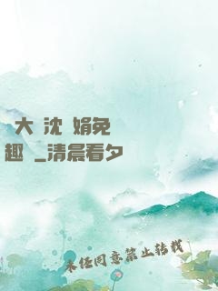 劉大壯沈麗娟免費讀筆趣閣