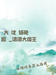 劉大壯沈麗娟免費讀筆趣閣