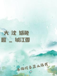 劉大壯沈麗娟免費讀筆趣閣