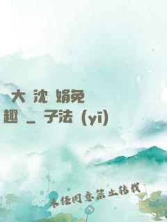 劉大壯沈麗娟免費讀筆趣閣