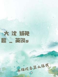 劉大壯沈麗娟免費讀筆趣閣