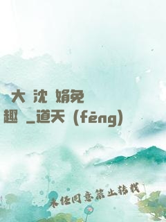 劉大壯沈麗娟免費讀筆趣閣