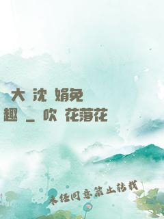 劉大壯沈麗娟免費讀筆趣閣