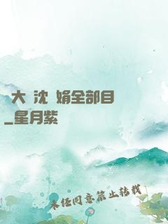 劉大壯沈麗娟全部目錄
