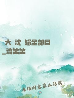 劉大壯沈麗娟全部目錄