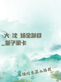 劉大壯沈麗娟全部目錄