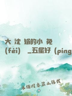 劉大壯沈麗娟的小說免費(fèi)閱讀
