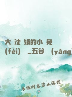 劉大壯沈麗娟的小說免費(fèi)閱讀