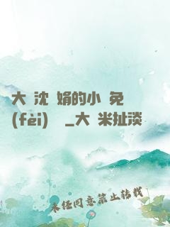 劉大壯沈麗娟的小說免費(fèi)閱讀