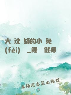 劉大壯沈麗娟的小說免費(fèi)閱讀