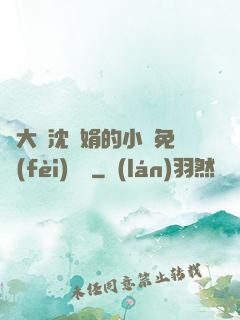 劉大壯沈麗娟的小說免費(fèi)閱讀