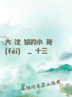 劉大壯沈麗娟的小說免費(fèi)閱讀