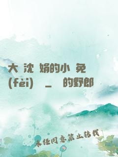 劉大壯沈麗娟的小說免費(fèi)閱讀
