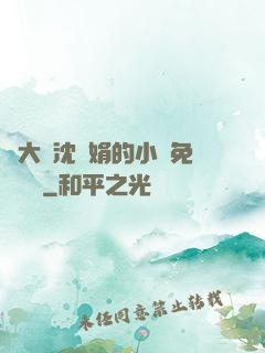 劉大壯沈麗娟的小說免費閱讀