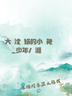 劉大壯沈麗娟的小說免費閱讀