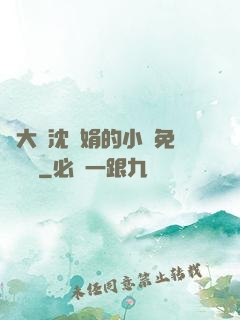 劉大壯沈麗娟的小說免費閱讀