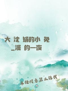劉大壯沈麗娟的小說免費閱讀