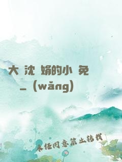 劉大壯沈麗娟的小說免費閱讀