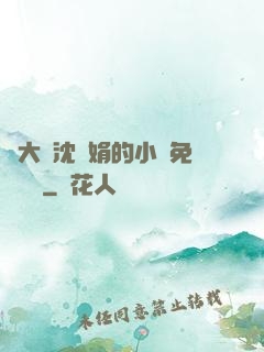劉大壯沈麗娟的小說免費閱讀