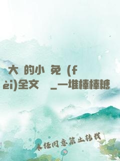 劉大壯的小說免費(fèi)全文閱讀