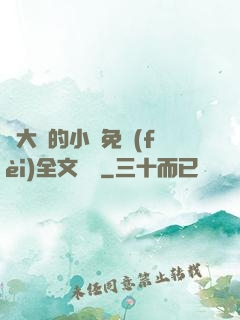 劉大壯的小說免費(fèi)全文閱讀