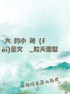 劉大壯的小說免費(fèi)全文閱讀