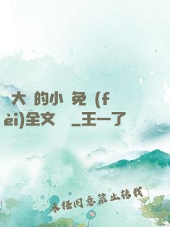 劉大壯的小說免費(fèi)全文閱讀