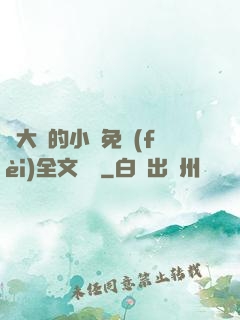 劉大壯的小說免費(fèi)全文閱讀