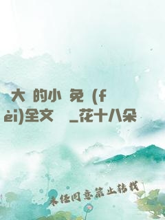 劉大壯的小說免費(fèi)全文閱讀