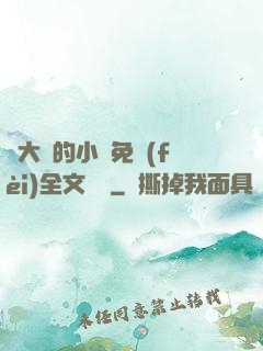 劉大壯的小說免費(fèi)全文閱讀