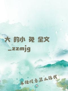 劉大壯的小說免費全文閱讀