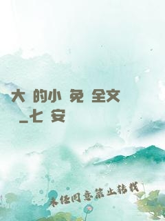 劉大壯的小說免費全文閱讀