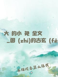 劉大壯的小說免費全文閱讀