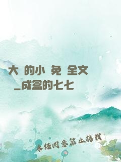 劉大壯的小說免費全文閱讀