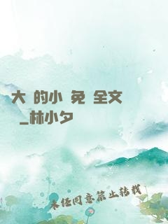 劉大壯的小說免費全文閱讀