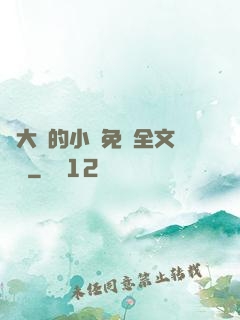 劉大壯的小說免費全文閱讀