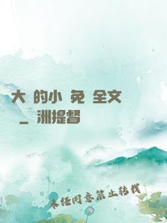 劉大壯的小說免費全文閱讀