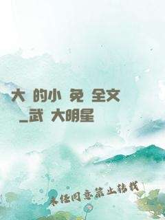 劉大壯的小說免費全文閱讀