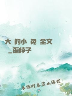 劉大壯的小說免費全文閱讀
