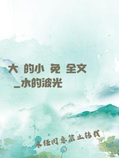 劉大壯的小說免費全文閱讀